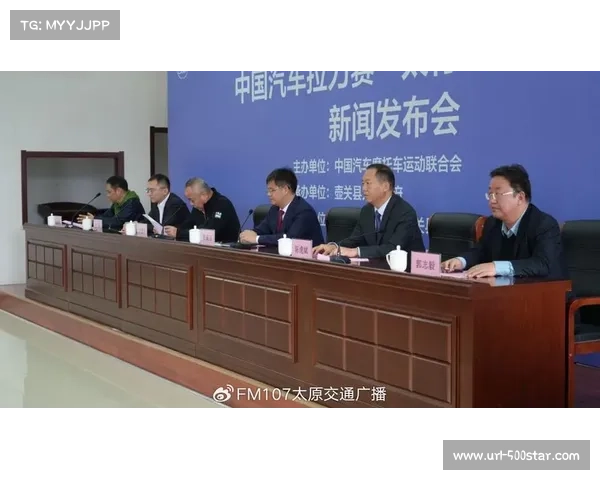 壶关集结赛成为展示地方形象与促进发展的重要窗口